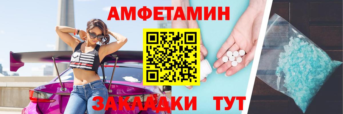 АМФЕТАМИН Розовый Апрелевка