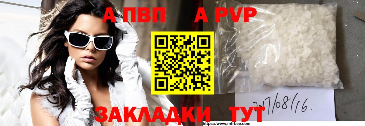 A PVP Crystall Апрелевка