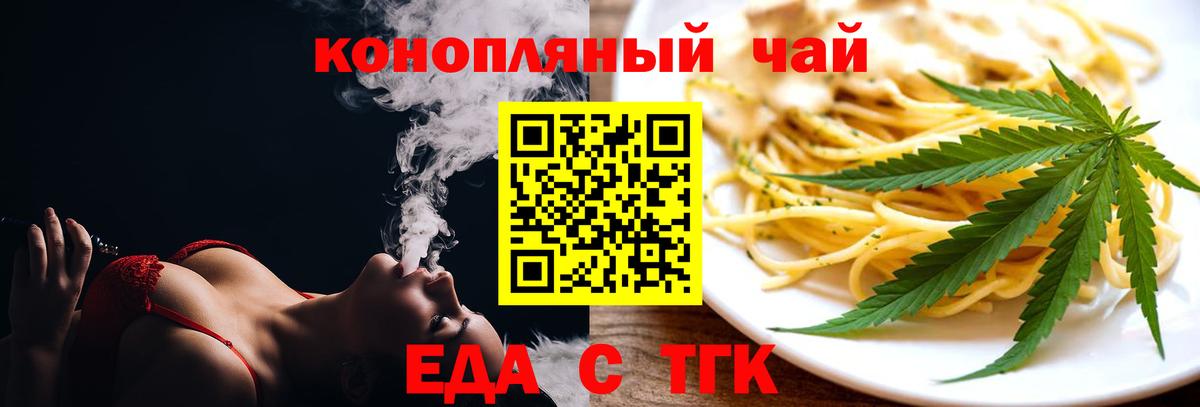 Cannafood марихуана  Вход с VPN  Апрелевка 