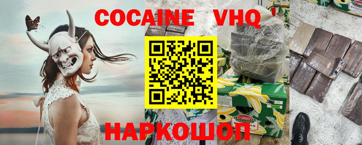 Кокаин Боливия  Вход с VPN  Апрелевка  COCAIN VHQ 