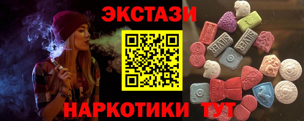 Апрелевка  Ecstasy 250 мг  Экстази 280мг  Вход с VPN 