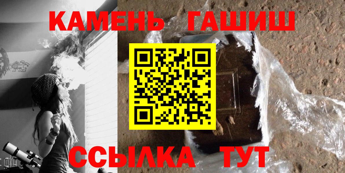 Апрелевка  Гашиш  Гашиш Ice-O-Lator  Вход с VPN  Гашиш гарик 