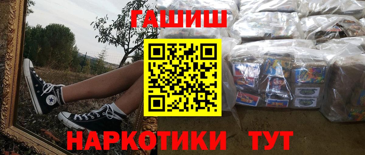 ГАШИШ гарик Апрелевка
