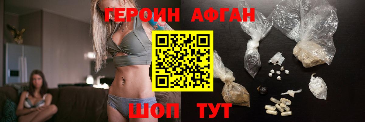Апрелевка  ГЕРОИН хмурый  Вход с VPN 