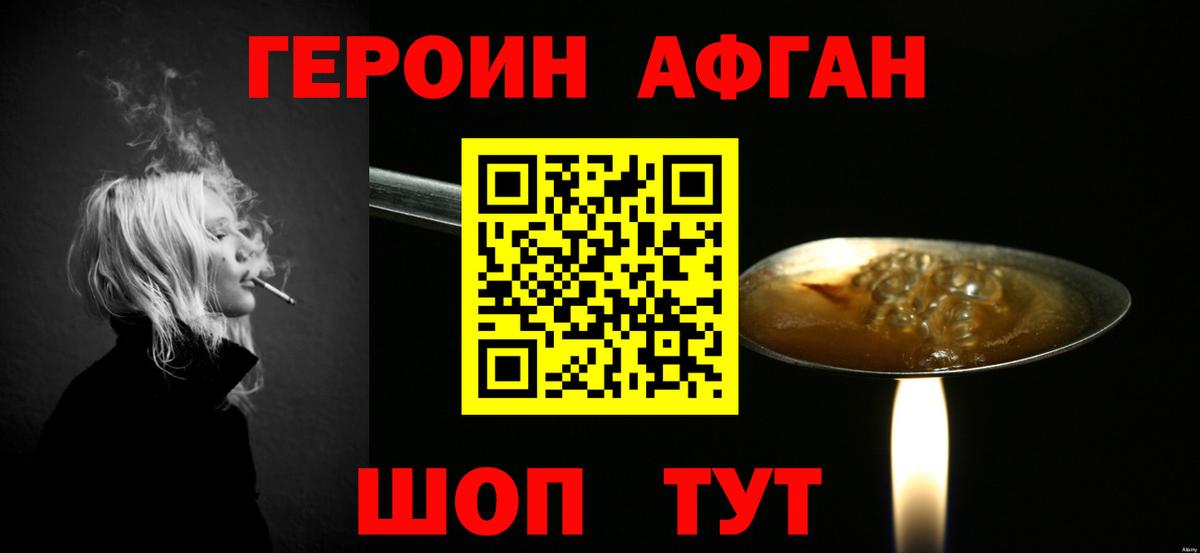 Героин гречка Апрелевка