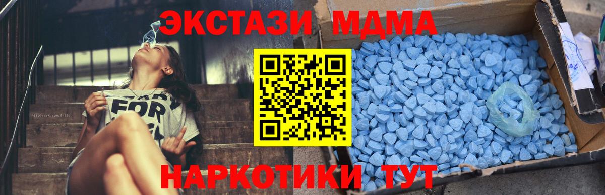 МДМА Molly  Вход с VPN  Апрелевка  MDMA  МДМА Molly 