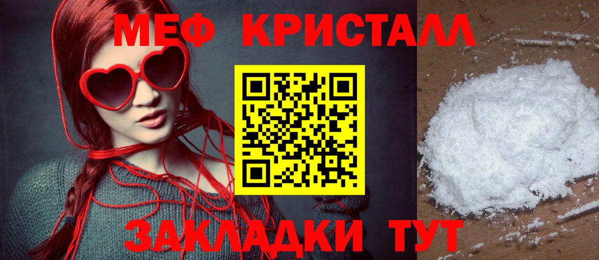 МЕФ 4 MMC  МЕФ  Апрелевка  Мефедрон 4 MMC  Вход с VPN 