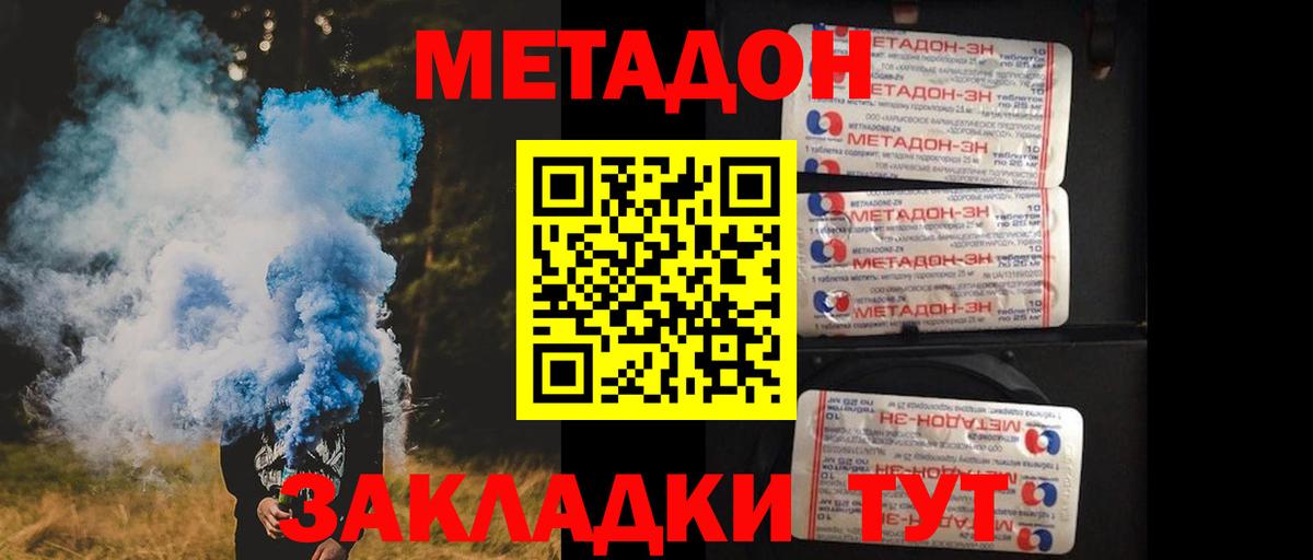 Метадон белоснежный  Вход с VPN  Апрелевка 
